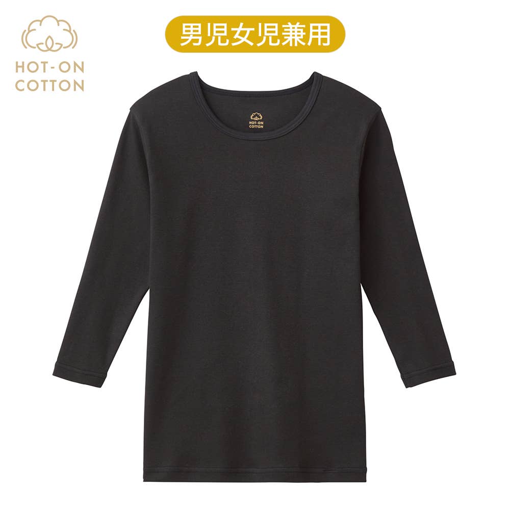 【発熱綿100%】長袖シャツ(9分袖)(100~160cm)